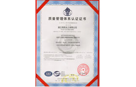 質量管理體系認證證書